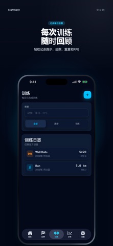 EightSplit screenshot