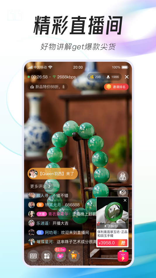 #3. 牛牛播 (iOS) Podle: 海南枫雅科技有限公司