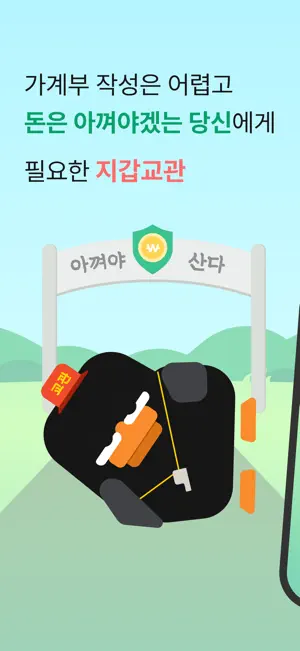 지갑교관 screenshot 1