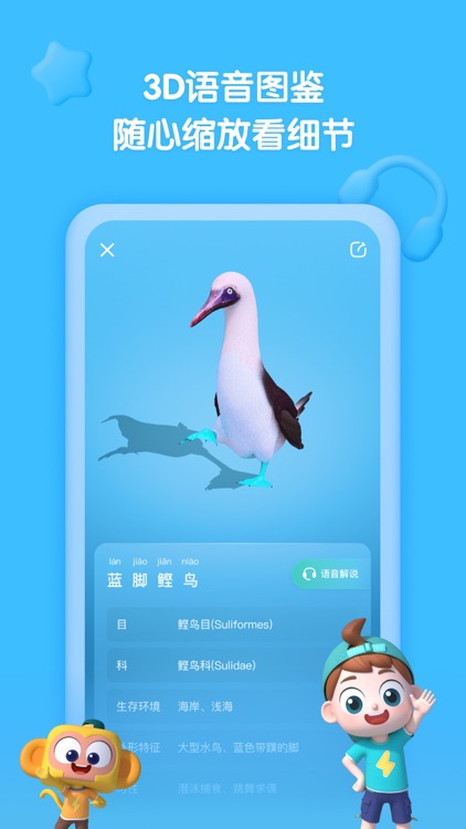 斑马百科 screenshot-5