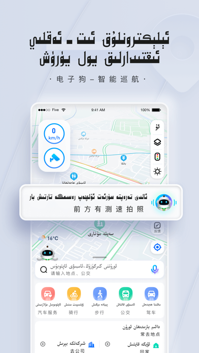 Screenshot #3 pour BARMAK导航