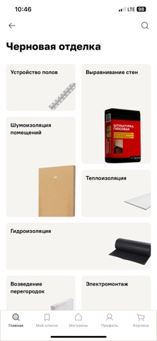 Лемана ПРО: товары для дома iPhone screenshot 9