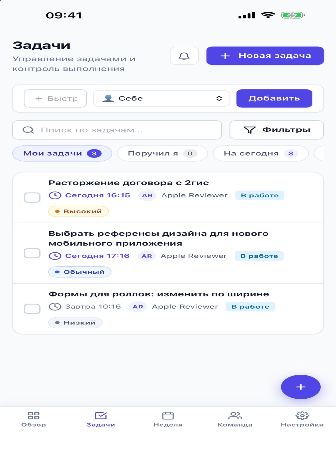 Screenshot 6 of Taskflow P