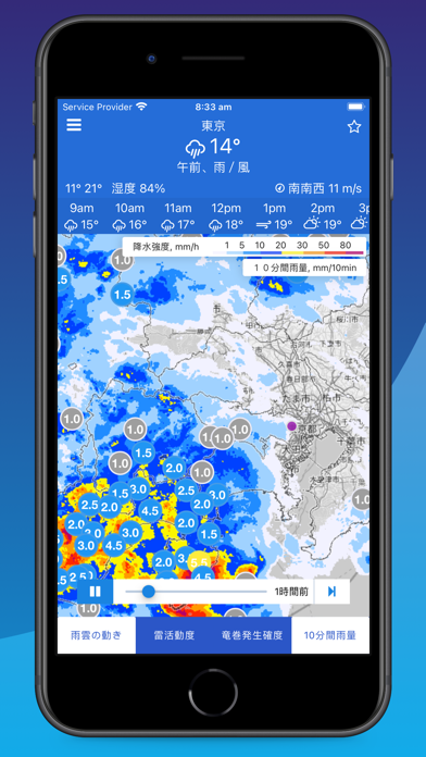 ききくる天気レーダー - キキクル 予報 雨雲の動きのおすすめ画像5
