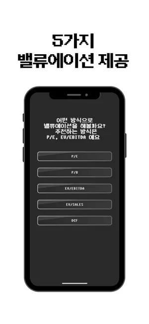 밸로 screenshot 2