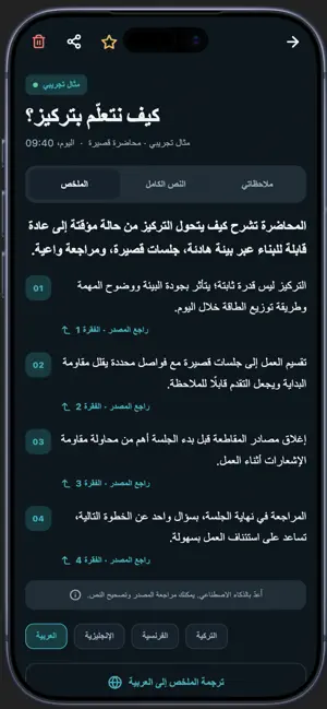 تلخيص ملفات محاضرات فيديوهات screenshot 3