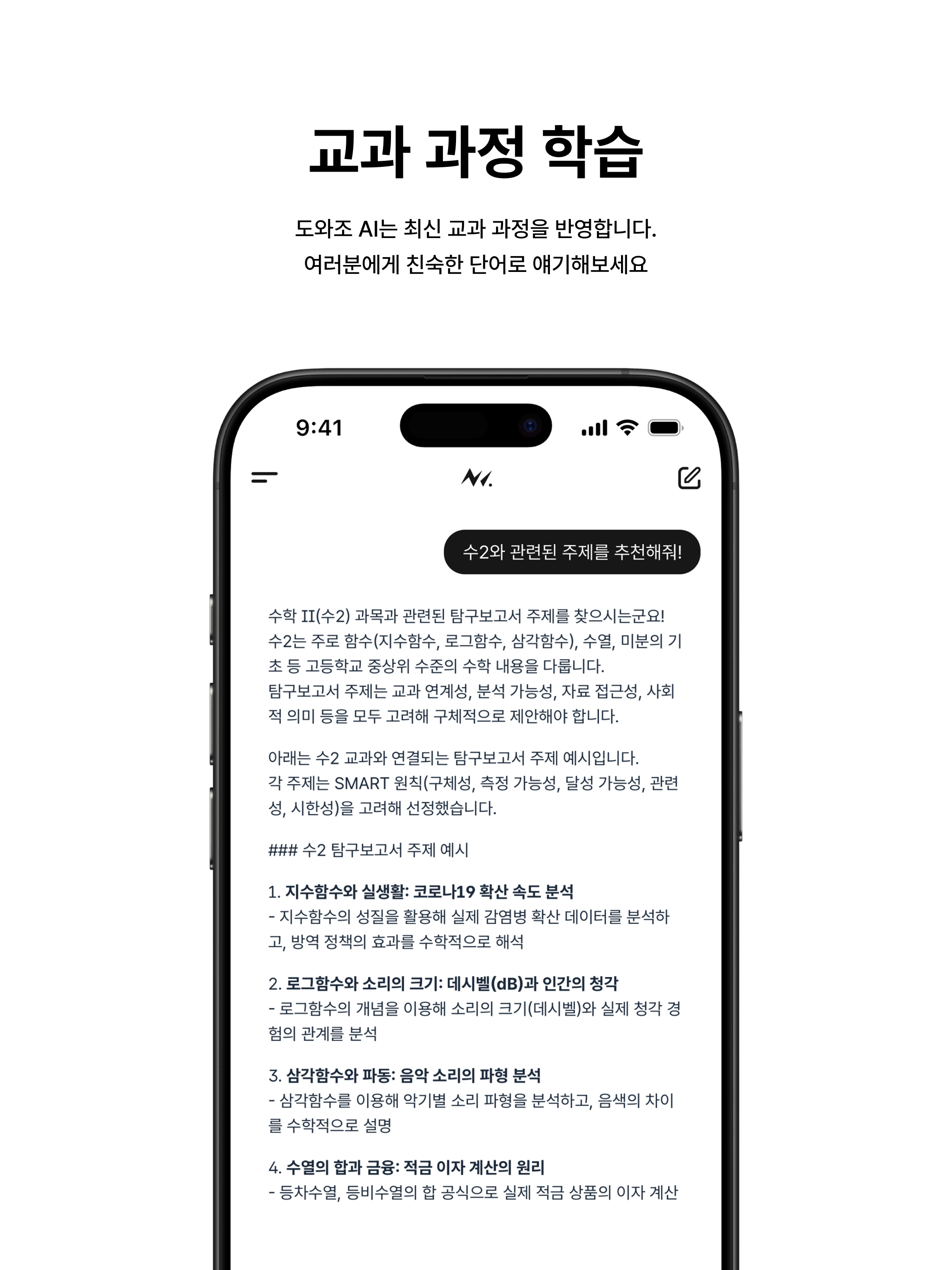도와조 AI screenshot 8