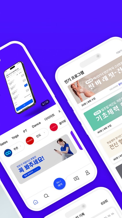 핏토-홈트, 필라테스, 요가, 명상, 피트니스, 운동