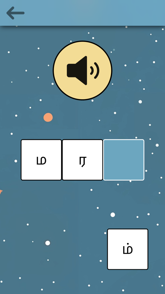 #6. Tamil 101 (iOS) Bởi: Aspul Studios LLC