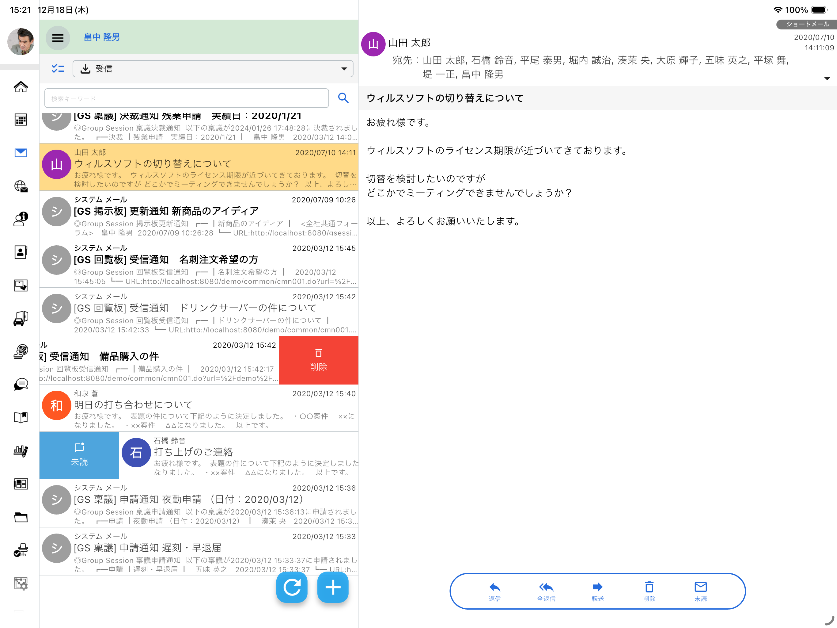 GSモバイル screenshot 9