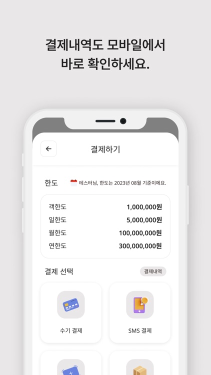 ST페이 (stpay) screenshot-3