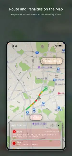 Drive Score Assist screenshot 3