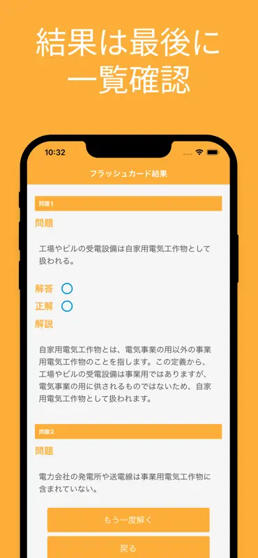 電験三種 単語帳 screenshot 4 of 6