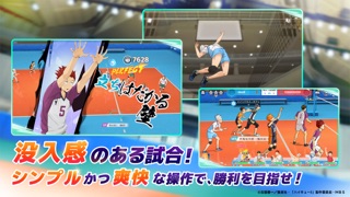 ハイキュー!!FLY HIGH screenshot 4