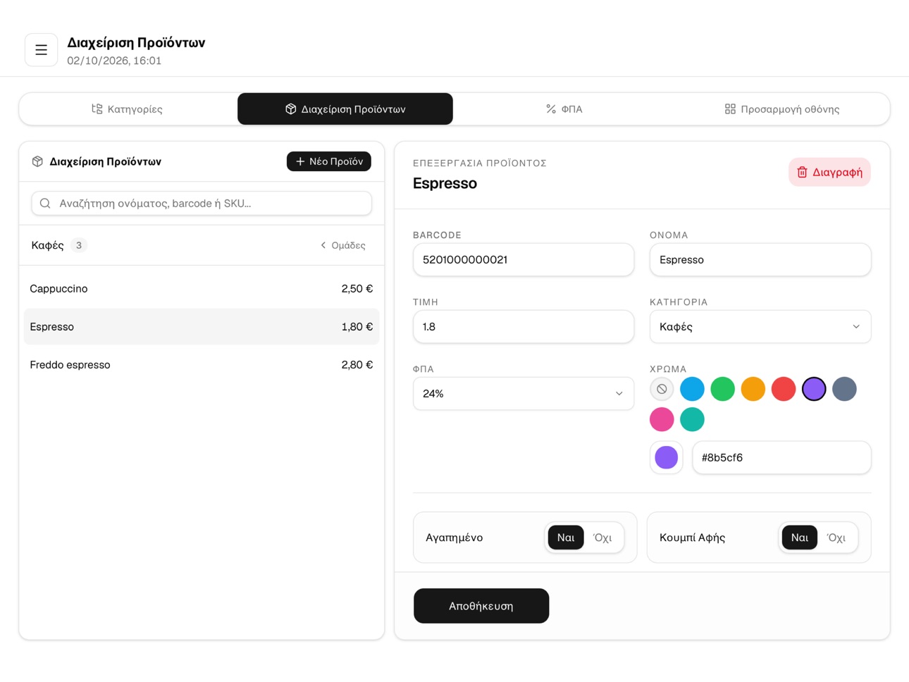 Screenshot 5 of SynoloPOS