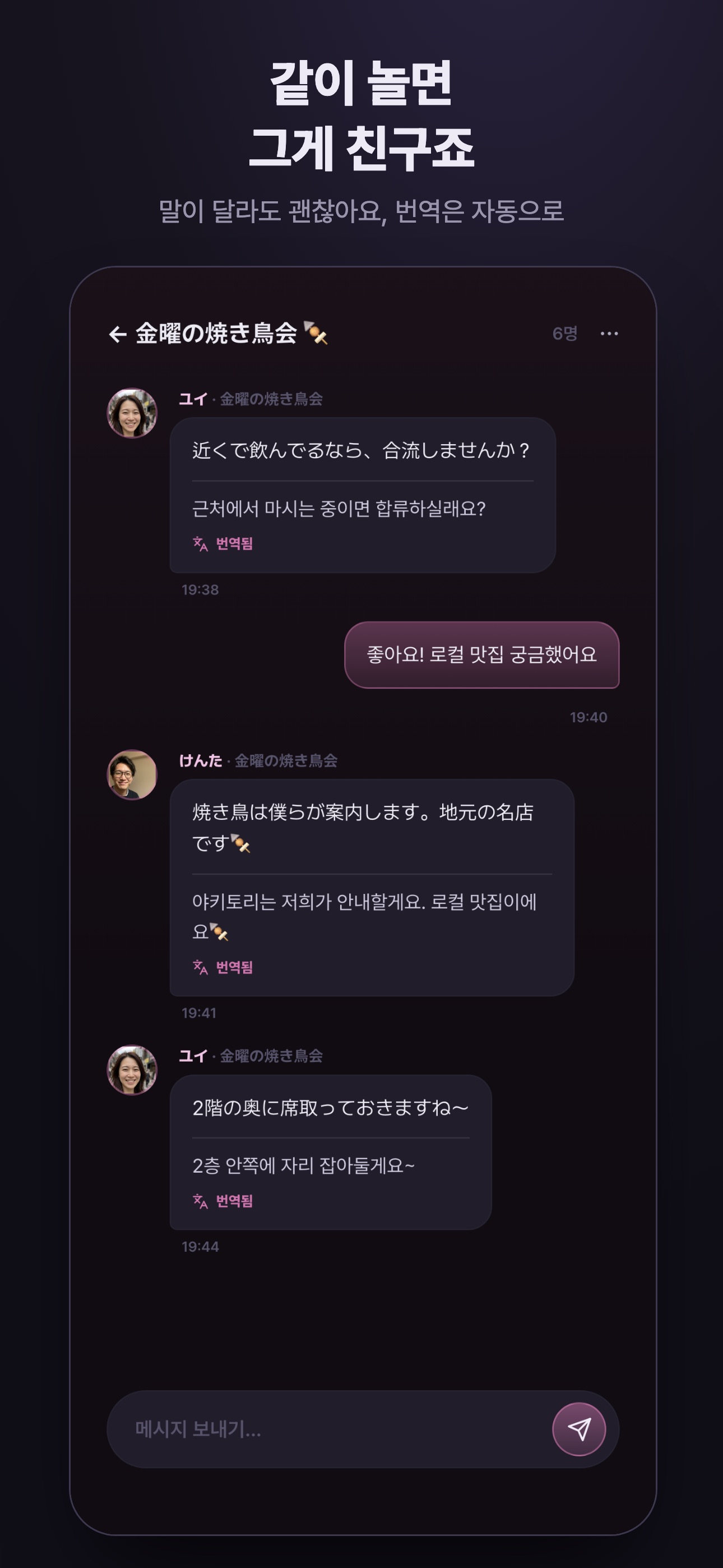 Screenshot 4 of haps – 그룹 로그 · 근처 모임 · 새 친구