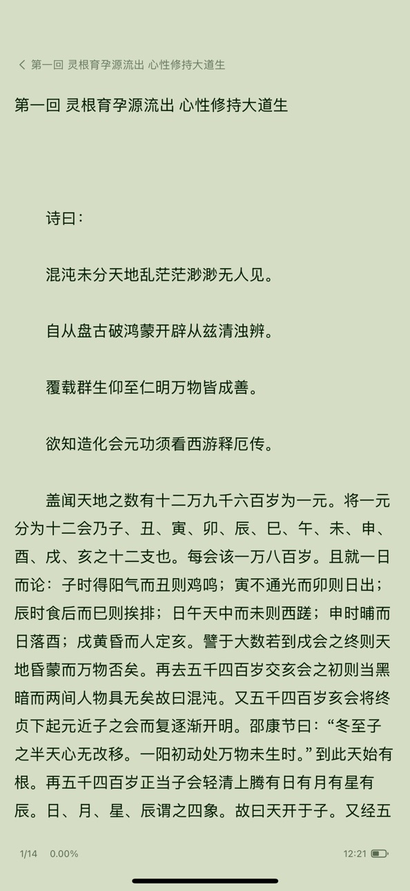 iPhone screenshot