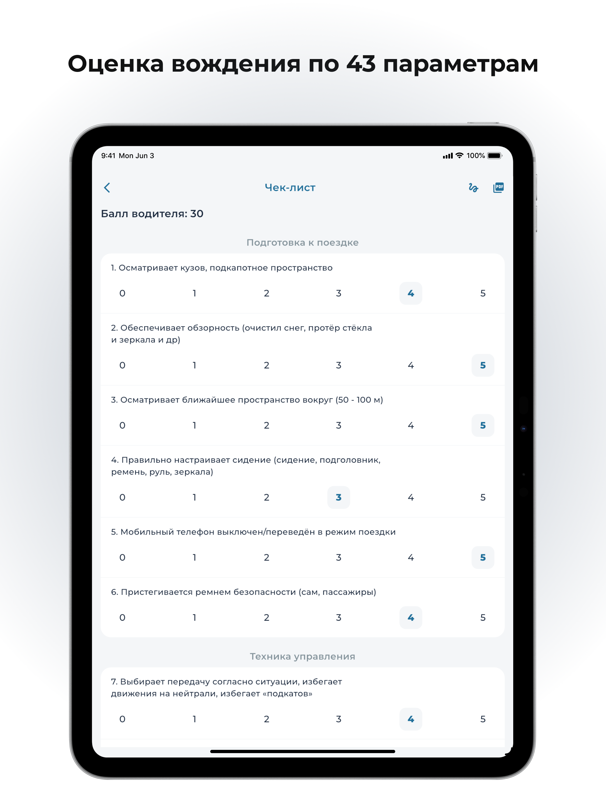 СмартДрайв Чек-лист screenshot 8