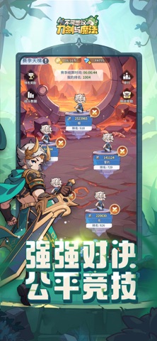不可思议的刀剑与魔法 screenshot