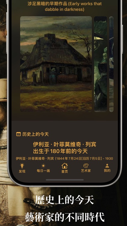 油画棒-世界名画、每日艺术 screenshot-3