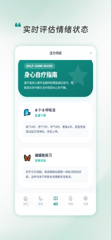应用截图 3