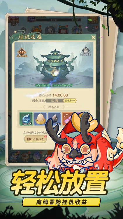 蛋蛋九州行 screenshot-3