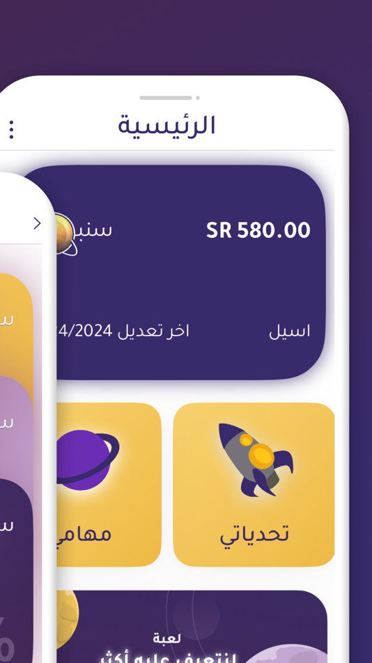 #2. سـنـبـل (iOS) 由: Sarah Alamri