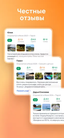 Скриншот OnlineTours: Горящие туры на iPhone 6