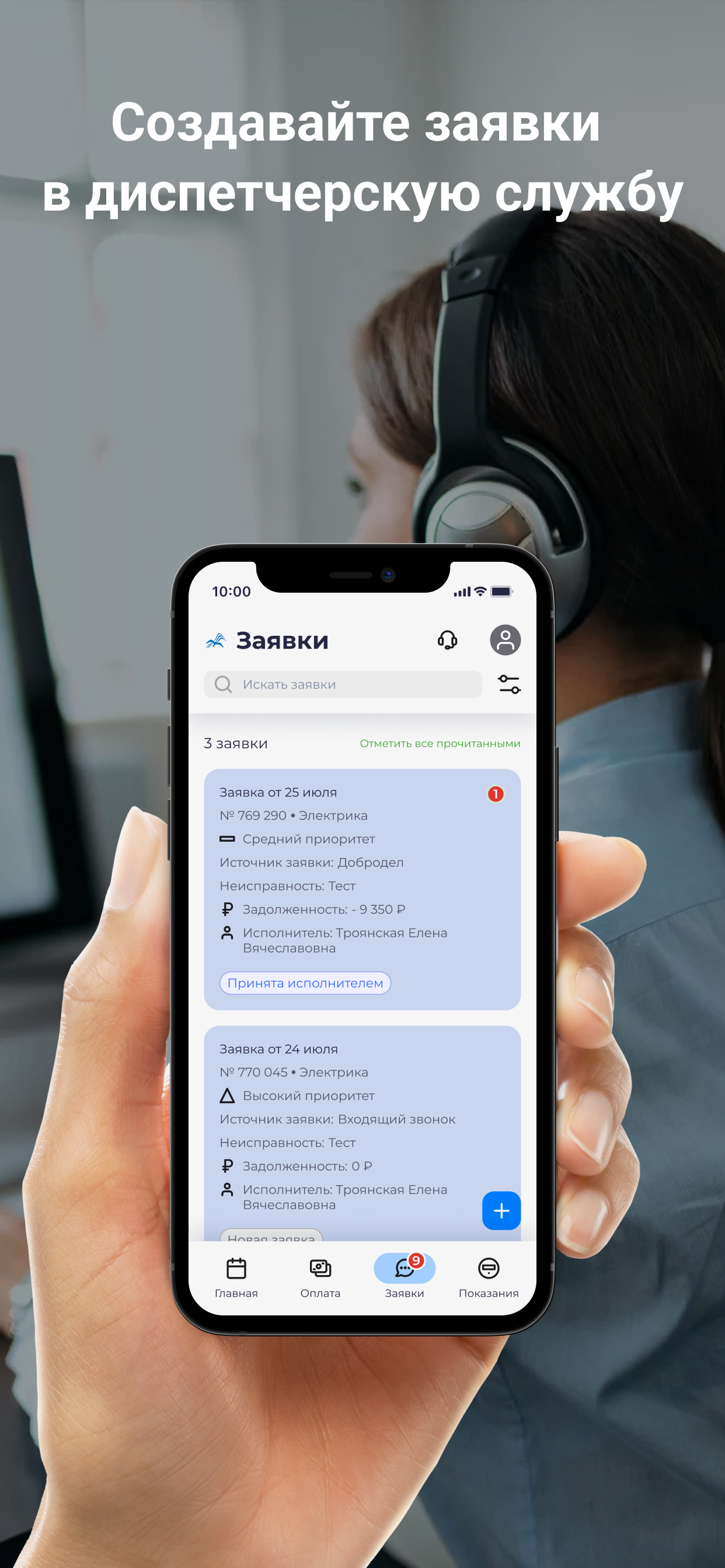 УК Альбатрос г.Кызыл
