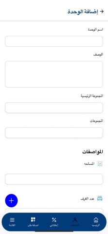 عقارات بورسعيد iPhone screenshot