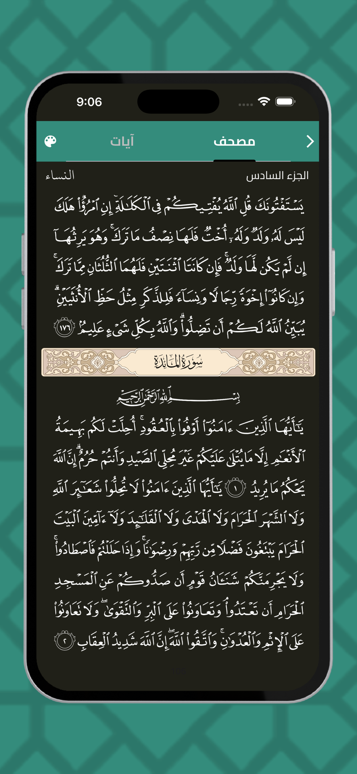 متجر الحسنات screenshot 4