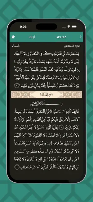 متجر الحسنات screenshot 4