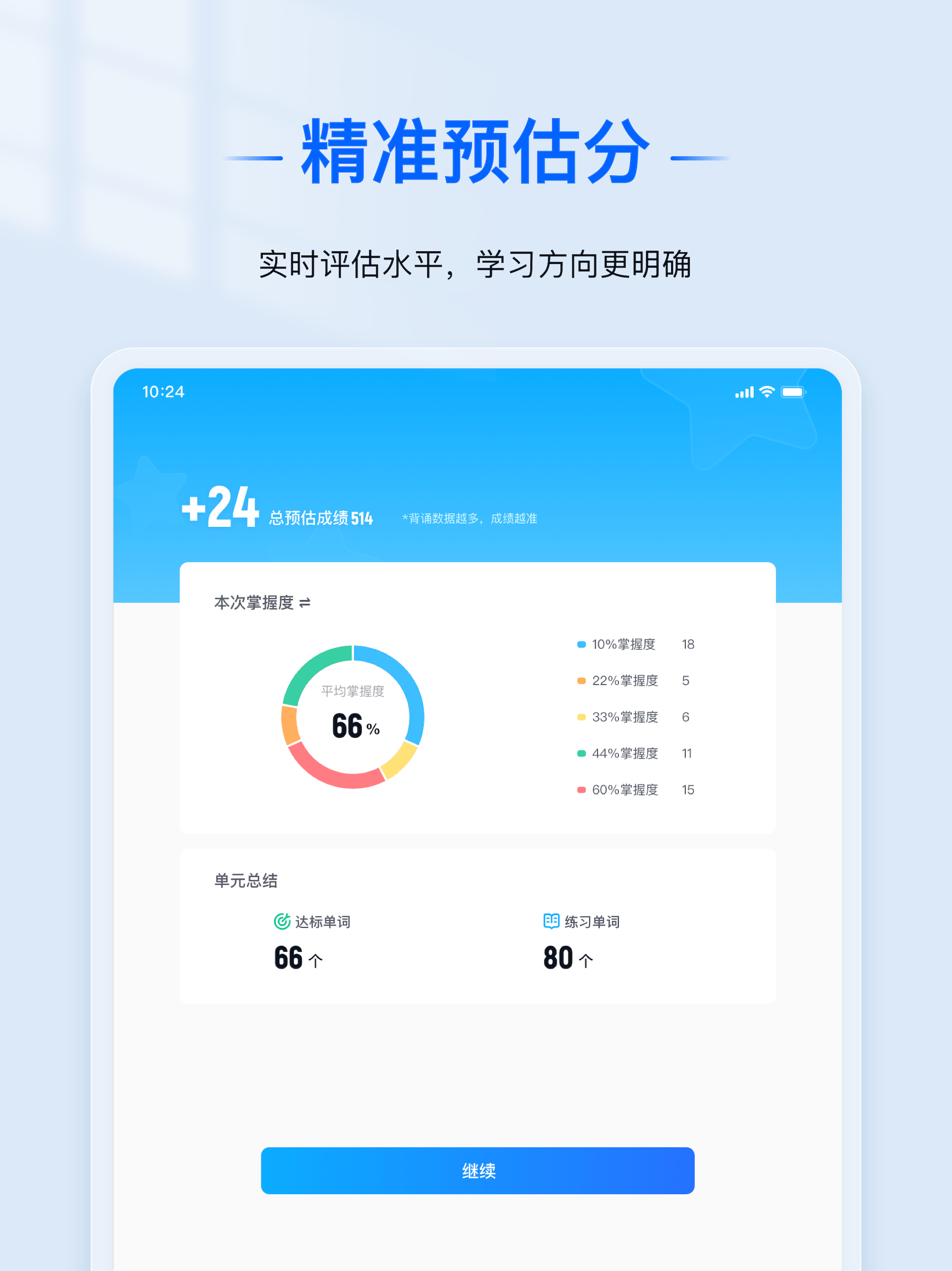 鲸鱼爱语境-带背单词 screenshot 6