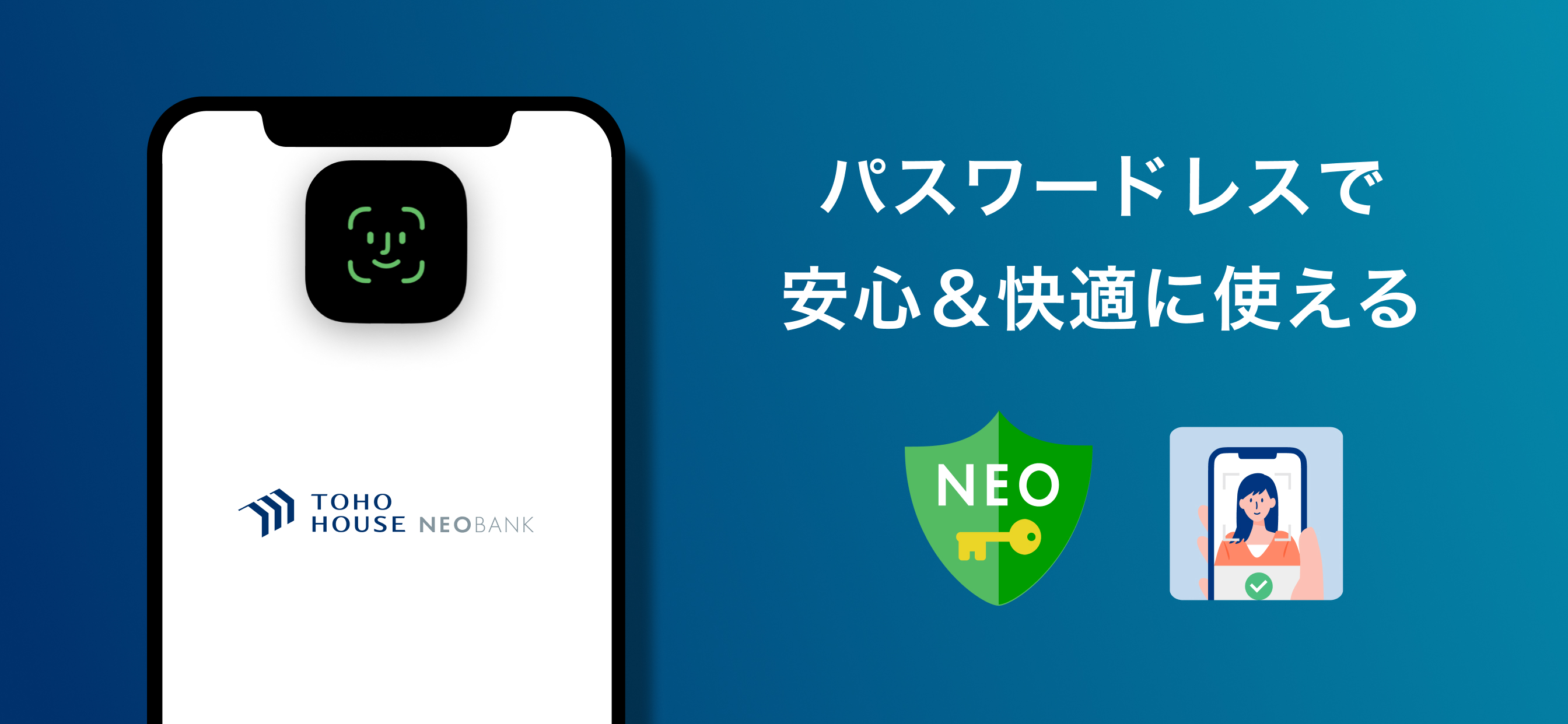 TOHO HOUSE NEOBANK screenshot 5