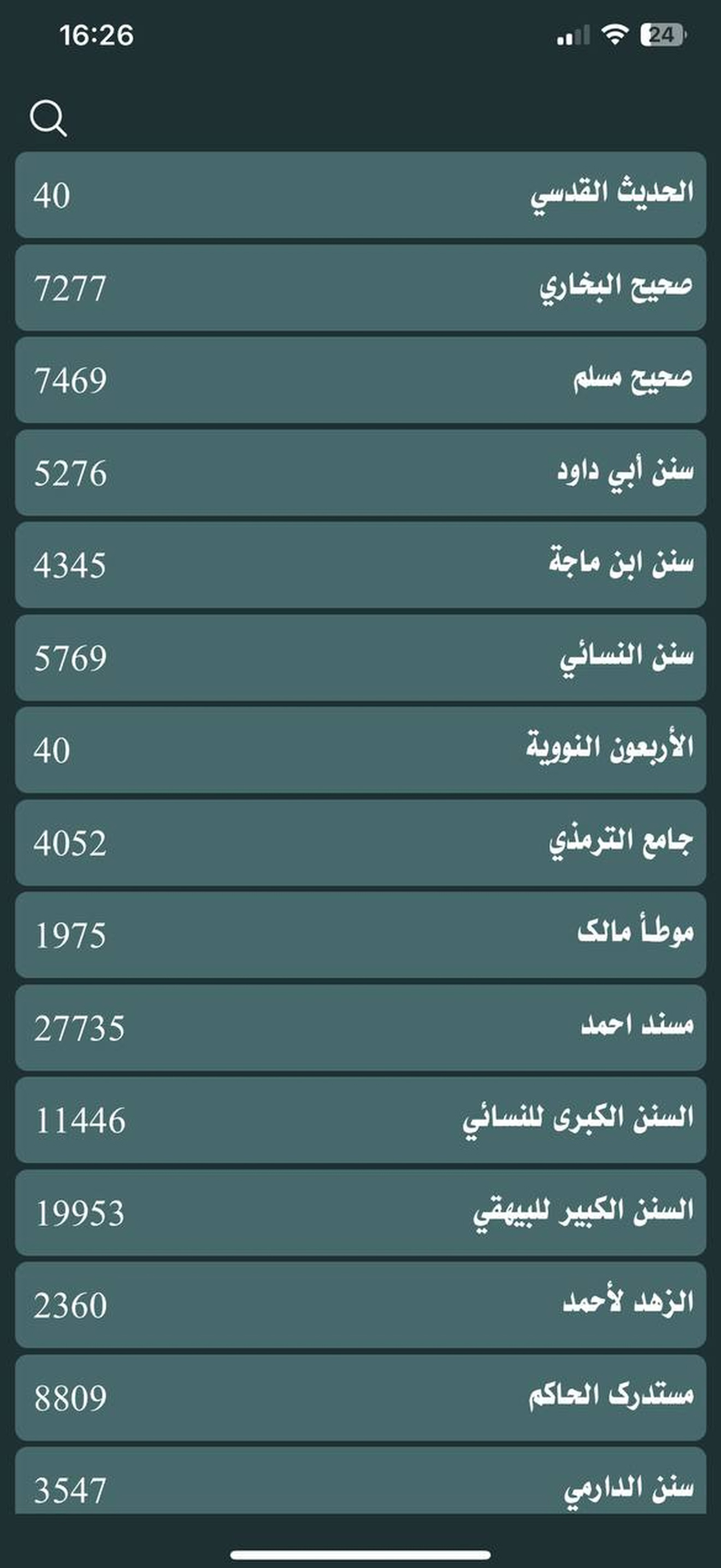 Quran Mubin قورئانی ڕەوان