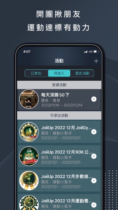 JoiiSports Screenshot