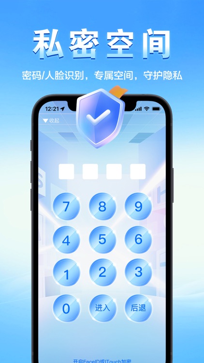 手机管家-智能垃圾清理助手 screenshot-3