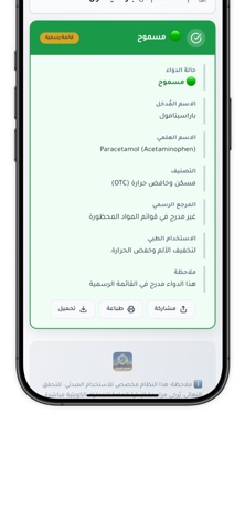 المساعد الجمركي screenshot