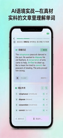 死磕背单词-国标词汇&考纲单词｜小初高四六级专业背单词软件 screenshot