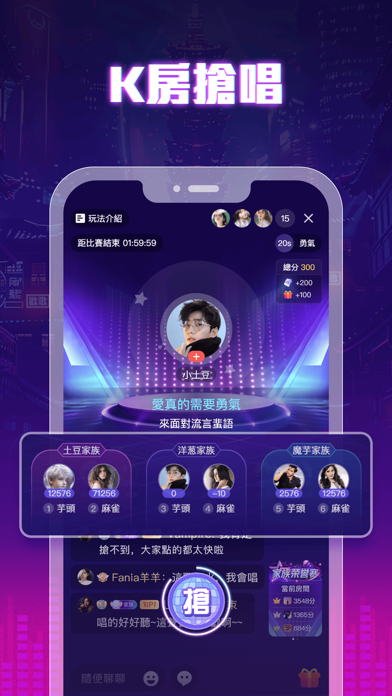 歡歌Live - 手機K歌就上歡歌 Screenshot