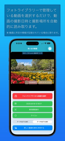 思い出の動画 のスクリーンショット