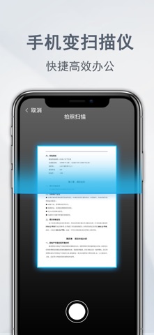 智能文档处理专家 - 扫描&视频录音转文字&格式转换 screenshot