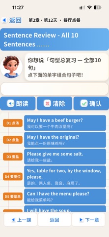 OgdenEnglish850 Screenshot 8 of 8