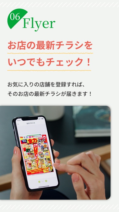 フジのアプリF-commu(エフコミュ)のスクリーンショット - 7