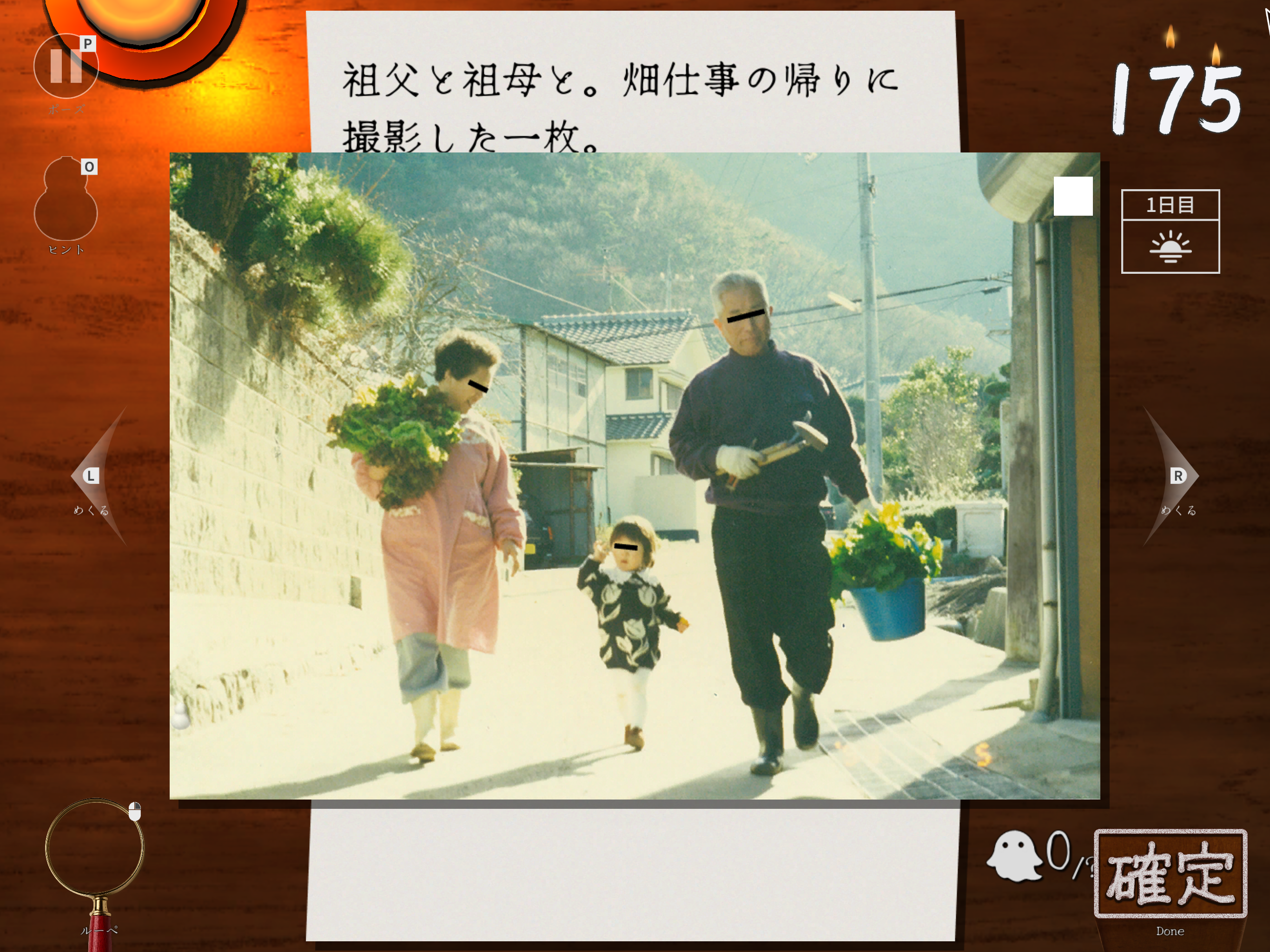 誰かの心霊写真