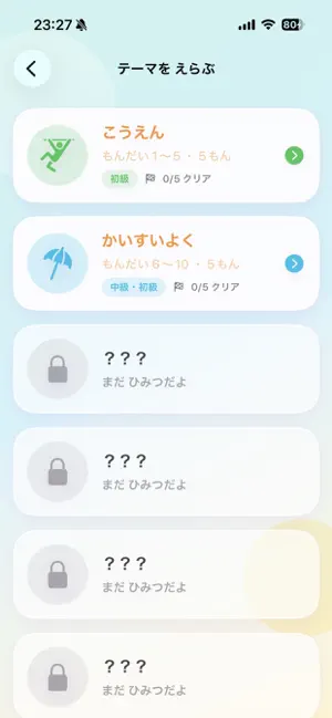 Spot the Difference Land screenshot 3