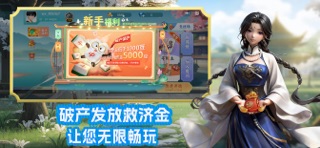 亲友麻将 - 官方正版 screenshot