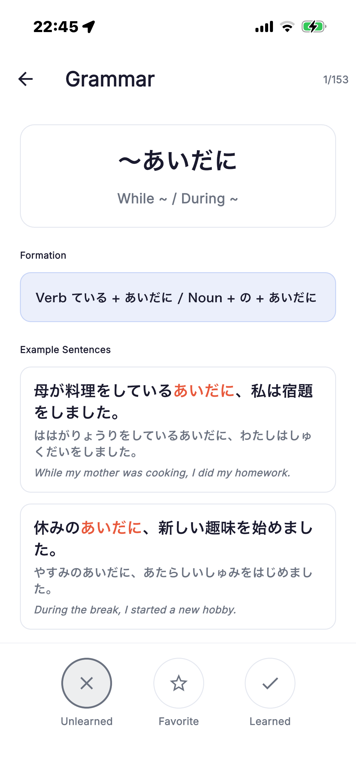 JIKARA - JLPT Exam Prep screenshot 8