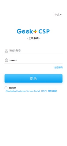 Geek+ Service Portal screenshot
