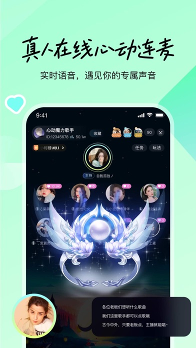 Cyou-你的声音 我的世界 Screenshot